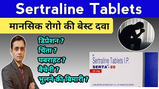 Sertraline tablets ip 25 mg uses  Sertraline 50 mg  Serta 25 mg tablet uses [upl. by Hultin691]