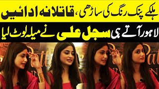 Sajal Ali in Lahore Surprise Entry 😍 Watch Exclusive Scenes [upl. by Yuma]