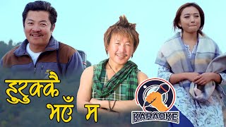 Rajesh Payal Rai  Hurukkai Bhaye Ma  Music Track  Sewa Cha Bhanchu  Official Karaoke [upl. by Velma]