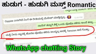 romantic girls chatting story  chatting story in Kannada [upl. by Graeme367]