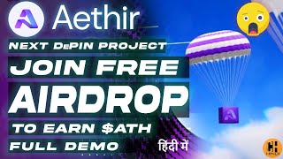 Aethir  Cloud Drop🎁Full Guide Join amp Earn ATH  Hindi [upl. by Hallagan]