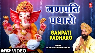 Ganpati Padharo By Lakhbir Singh Lakkha Full Song I Ganpati Padharo [upl. by Nairrot]