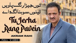 Akram Rahi  Tu Jerha Rang Pavein Full Video Song [upl. by Faxun]