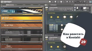 Как работать в Kontakt [upl. by Latoye]