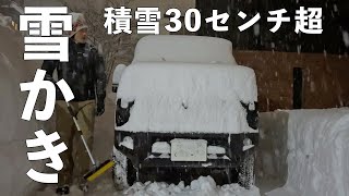 【ドカ雪札幌の雪かき】積雪30センチ超・気温−8℃の朝6時に30分間自宅の除雪をする 2024年1月16日 [upl. by Donalt]