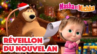 Masha et Michka 🎅 Réveillon du Nouvel An 🤶 Collection dépisodes [upl. by Hanyaz]