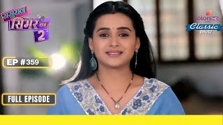 AaravSimar ने Ranveer के साथ बनाई Team  Sasural Simar Ka 2  ससुराल सिमर का  Full EpisodeEp 359 [upl. by Nivat849]