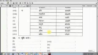 Sanskrit Class 151  by Prof Narasing Rao [upl. by Retswerb117]