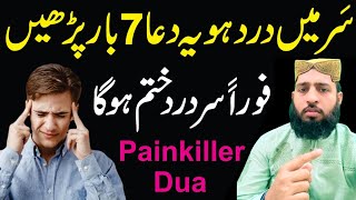 Sar Dard Ki Dua  sar dard ka fori ilaj sar dard ka wazifa  sar dard ka dam  Amin Haidri [upl. by Greeson]