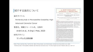 24Pembrolizumab in MicrosatelliteInstability–High Advanced Colorectal Cancer [upl. by Nerual]