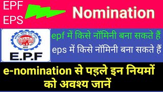 nomination rules for epf and epf pention  ofline pf nomination [upl. by Neleh]