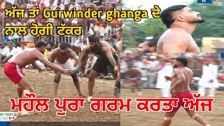 ਸੁਧਾਰ  ਅੰਮ੍ਰਿਤਸਰ  Kabaddi Mach  Deep Daburji  vlogs [upl. by Reitman]