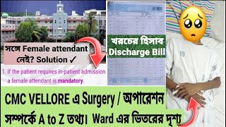 Cmc Vellore এ Surgery  অপারেশন সম্পর্কে বিস্তারিত তথ্য। Ward এর ভিতরের দৃশ্য ✓Hospital এ খরচের Bill [upl. by Kuebbing427]