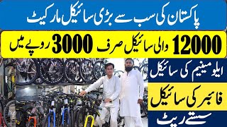 Wholesale cycle market in lahore  cheapest imported cycles in pakistan  Cycles Rates in 2022 [upl. by Airb]