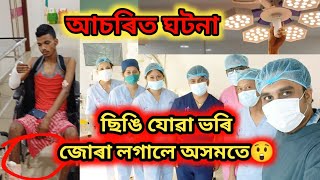 Best orthopedic Hospital in Guwahati  Patna doctor  Parthona Hospital [upl. by Jones]