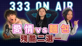 三字經Podcast EP 5 月經 殘酷二選一 [upl. by Ahsinet]