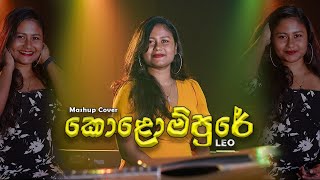 Kolompure කොළොම්පුරේ  – Hansani Liyanage Leo  Official Mashup Cover Song [upl. by Laflam]