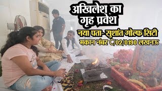 अखिलेश के नए घर में सिर्फ 2 साल रहेंगी डिंपल यादव [upl. by Einnalem955]