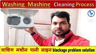 Washing machine cleaning process step by step  washing machine drainage line blockage problem [upl. by Ahsya]