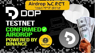 DOP Airdrop ገንዘብ ማግኛ መንደድ [upl. by Bibeau919]