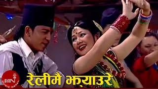 Relimai Jhyaure  Sanjay Gurung amp Anju Ramdam  Nepali Jhaure Song [upl. by Aitercal]