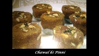 Chawal ki Shahi Pinni  Chawal ki Pinni Recipe  How to make Chawal ki Pinni RiceSweets RiceRecipe [upl. by Modie699]