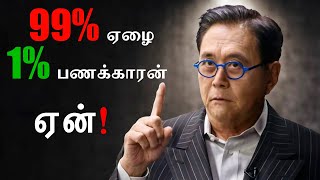 Rich Dad Poor Dad in Tamil  Robert Kiyosaki  Puthaga Surukam [upl. by Venola605]