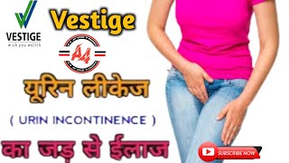 urin Leakage ki problem ko जड़ से खतम करे ।। Vestige U  Control Capsule se [upl. by Niassuh]