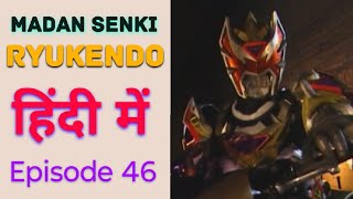 Ryukendo  Episode  46 Hindi Dubbed 2023  Japanese drama Ryukendo Official [upl. by Nnov341]