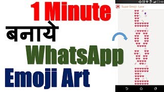 How to Make WhatsApp Emoji Art amp Text  HindiUrdu [upl. by Nohsreg918]