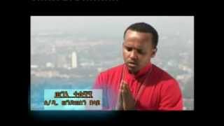 New Ethiopian Orthodox Tewahedo Mezmur By Liqe Deacon Wondwosen Belay [upl. by Ibed710]