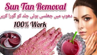 Parmenat Sun Tan Removal within 5 Minut SunTan Removal Scrub Remedy  Darkness Remove Tips [upl. by Eilarol]