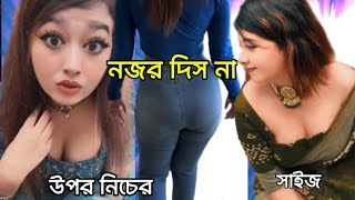 কিরে ভাল লাগে ডাব গুলা  Athina Tabassum Mim  Athii Roasted  Athii Tiktok Video  BD Skeleton [upl. by Toscano529]