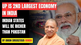 UTTAR PRADESH BECOMES THE SECOND RICHEST STATES HINDI INDIA UP SOIC UTTAR PRADESH ECONOMY [upl. by Nylrebmik874]