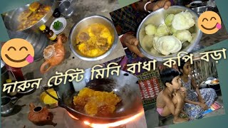 দারুন টেস্টি মিনি বাধা কপি বড়া  Village Women Cooking Cabbage Recipe [upl. by Atiniuq]