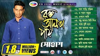 রক্ত আলতা পায়  Rokto Alta Pay  Super Hits Full Album  Shohag  Bangla Song [upl. by Adierf353]