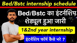 BedBstc internship schedule 2024 इंटर्नशिप शेड्यूल हुआ जारी  इंटर्नशिप फॉर्म कैसे भरे Bedmed [upl. by Bagley]