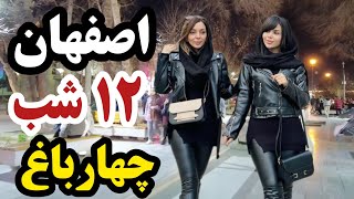 IRAN  Isfahan City Nightlife After 10 Pm Walking Tour [upl. by Auof]