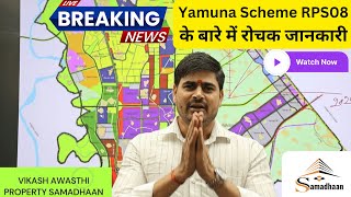 Yamuna Scheme RPS08 की रोचक जानकारी [upl. by Ibur]