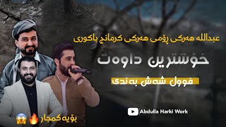 Abdulla Harki Romi Harki Kurmanc Bakuri  عبداللە هەرکی ڕۆمی هەرکی کرماج باکوری [upl. by Irakab771]