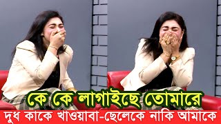 অপু বিশ্বাস রেগে একাকার হয়ে গেলো শাহরিয়ার নাজিম জয়ের বাজে কথায়। Apu Biswas Shakib Khan Bubly JOY BIR [upl. by Caassi456]