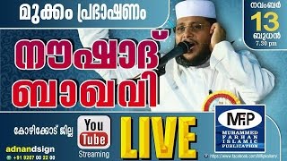 Noushad Baqavi Live 13112016│Mukkam Kozhikodu│MFiP Kollam [upl. by Aramoj]