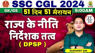 DPSP Of Indian Constitution  CGL MTS 2024  51 Din 51 Marathon  GKGS By Sushant Sharma Sir ssc [upl. by Karisa]