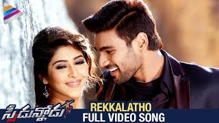 Rekkalatho Chukkalakegira Video Song  Speedunnadu Telugu Movie  Bellamkonda Sreenivas  Sonarika [upl. by Aihsilat59]