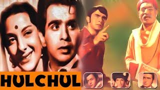 हलचल HULCHAL 1951 Superhit Full Classic Hindi Movie  Bollywood Movie  Dilip Kumar Nargis [upl. by Oicneserc]