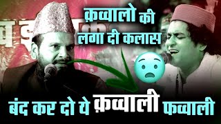 Qawwali Me Paisa Lutane Walon Ki Jamkar Dhulayi Mufti Shamsuddin Makrana 💯😱viralvideo treanding [upl. by Eenahpets346]