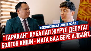 Максат Нусувалиев Эрулан Кокулов өзү эле жалгыз иштеп калгандар келесоодой мамиле кылды [upl. by Nocam]