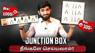 300 ரூபாயில் Extension board நீங்களே செய்யலாம் Very simple and easy [upl. by Nolad]