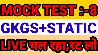 SSC MOCK TEST 08RPF MTS SSC GD NTPCसबसे ज्यादा आने वाले क्वेश्चन sscmtsstaticgkbyexampurssc [upl. by Mikel]