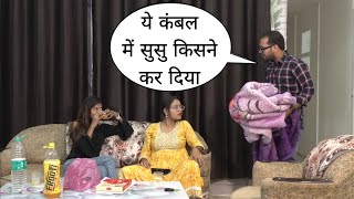 इस कम्बल में सूसू किसने कर रखा हैं। Prank Gone Wrong By Basant Jangra [upl. by Ttennej]